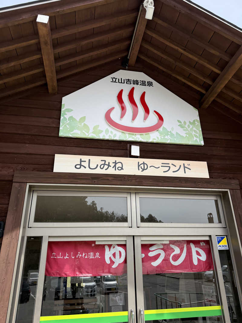 雛見沢さんのグリーンパーク吉峰 ゆ～ランドのサ活写真