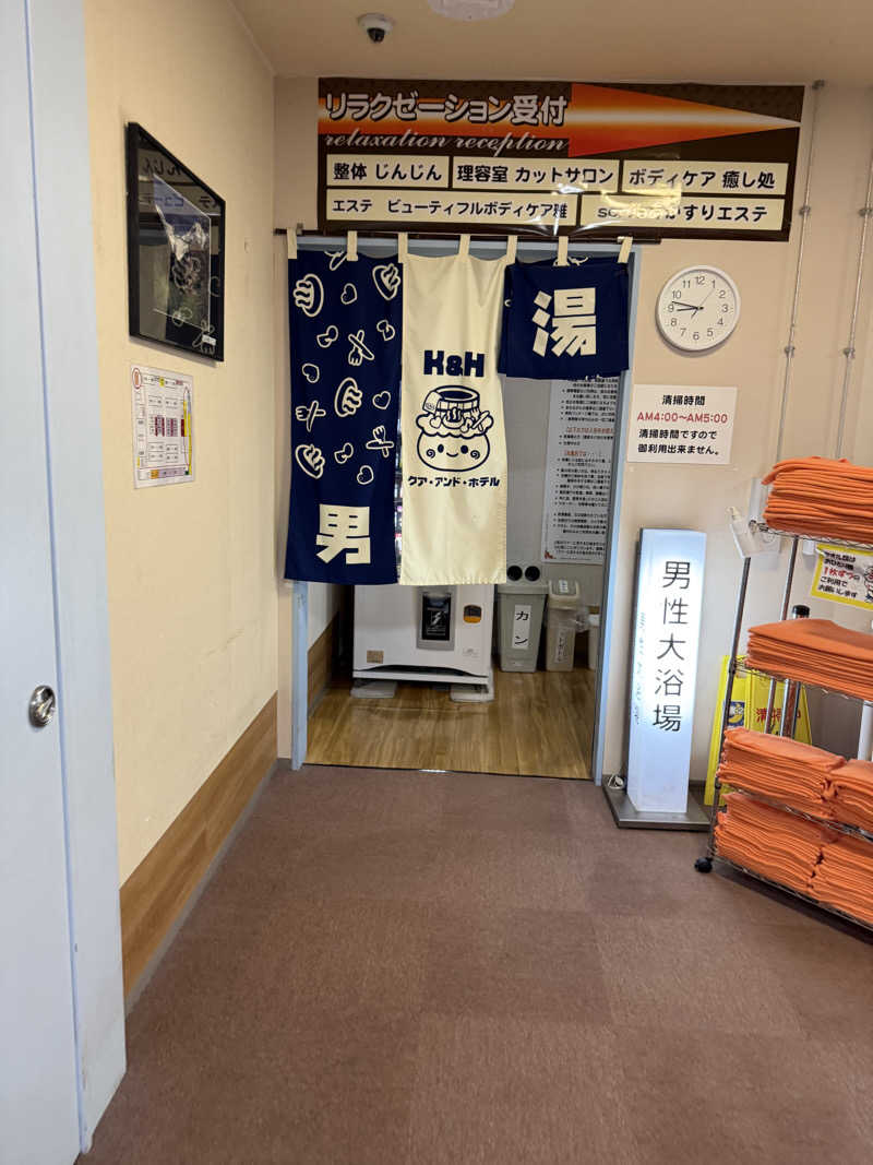 雛見沢さんの駿河健康ランドのサ活写真