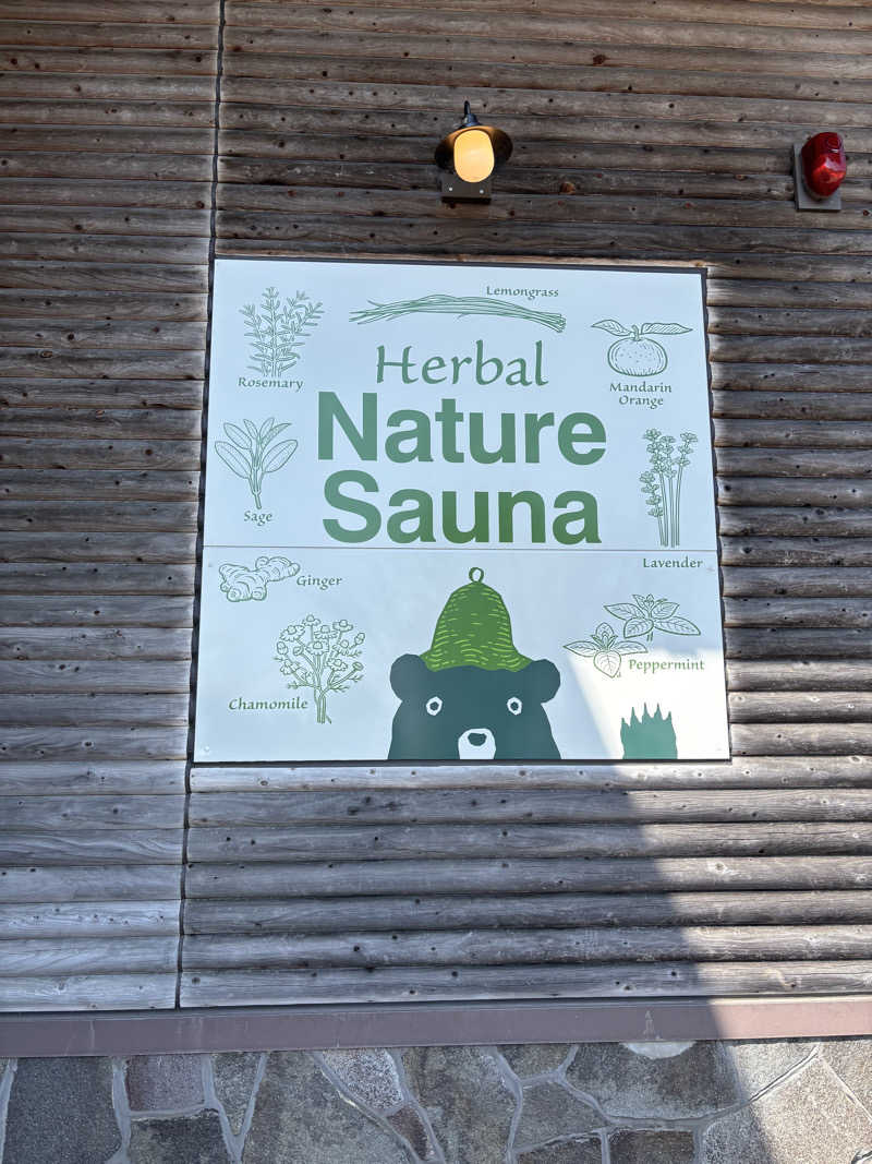 moco 𖠚ᐝさんのNature Sauna(大山隠岐国立公園内・一向平キャンプ場)のサ活写真