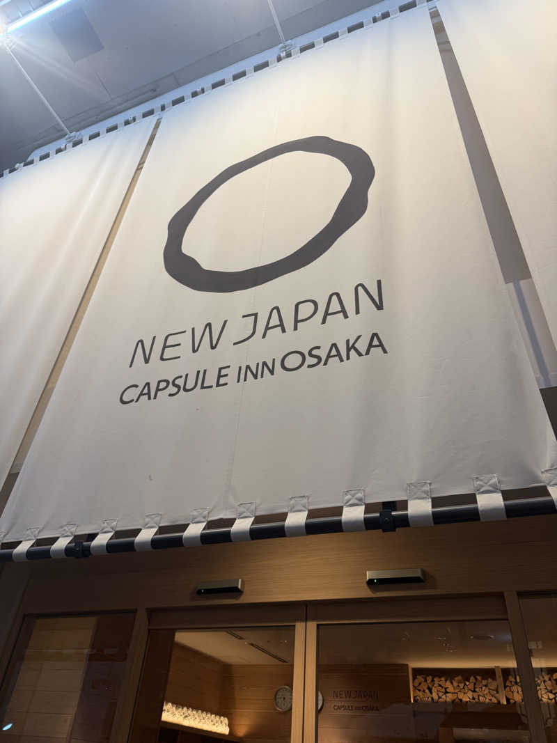 たおさんのニュージャパン 梅田店(カプセルイン大阪)のサ活写真