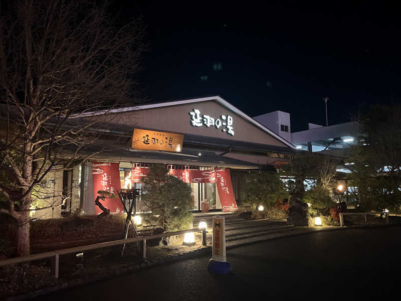 いたずらブタさんの天然温泉 延羽の湯 本店 羽曳野のサ活写真