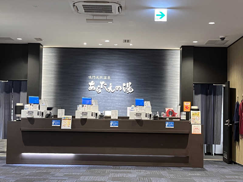 いたずらブタさんの鳴門天然温泉 あらたえの湯のサ活写真