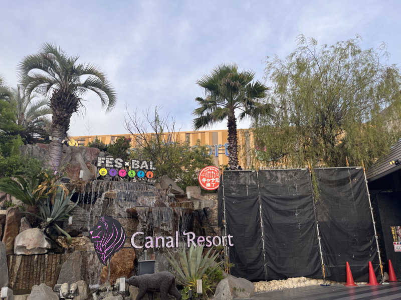 いたずらブタさんのキャナルリゾートのサ活写真