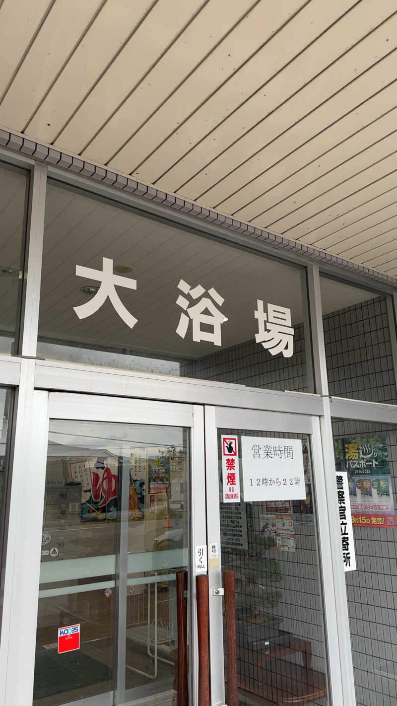 かんずやさんの湯らん銭伊達店のサ活写真