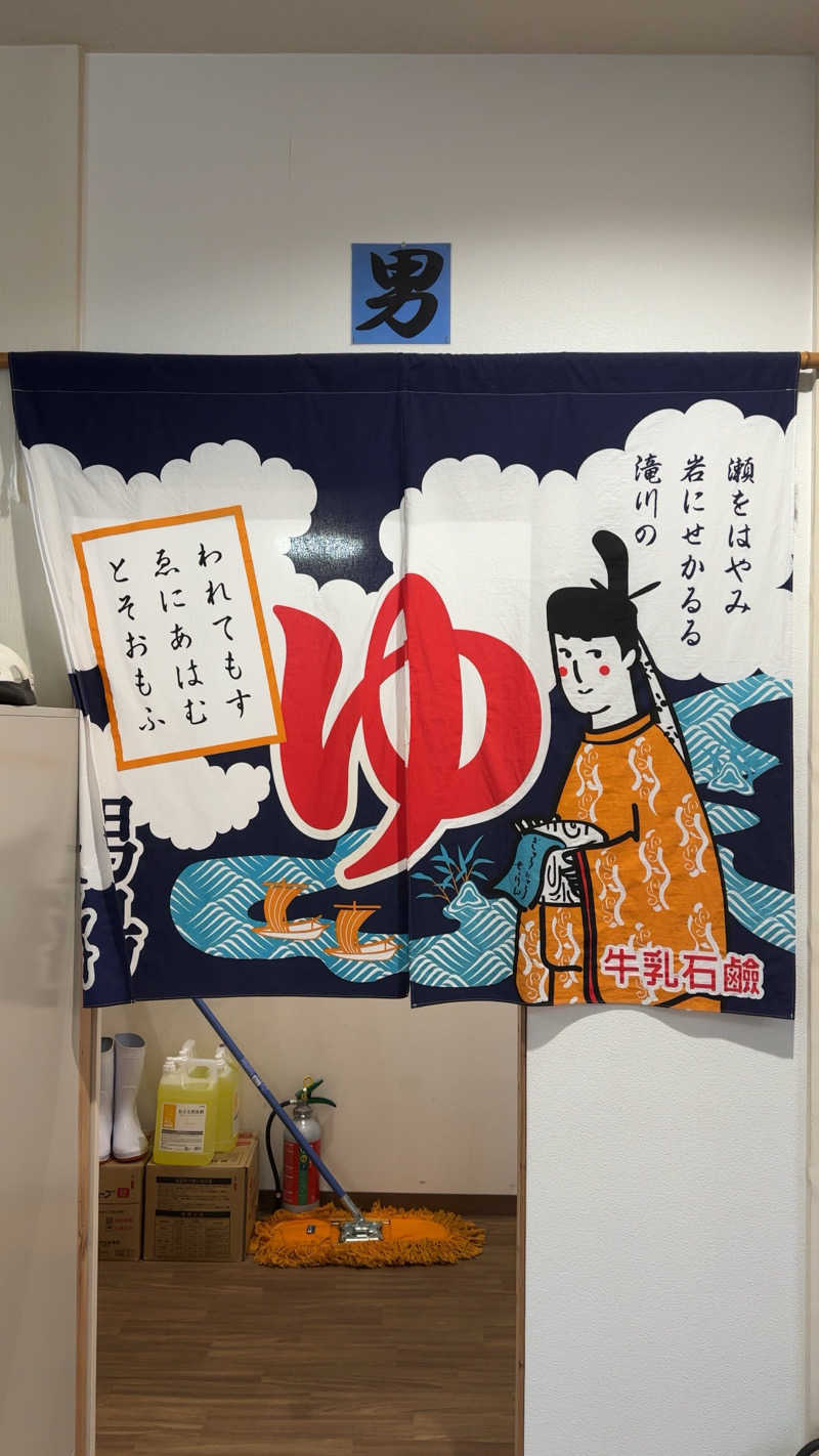 かんずやさんの湯らん銭伊達店のサ活写真