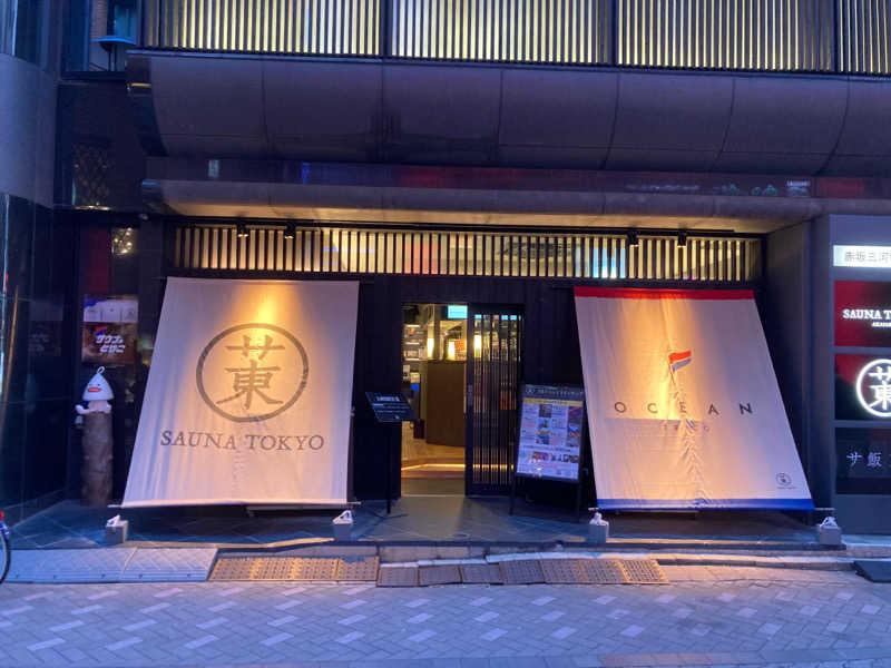 ossseiさんのサウナ東京 (Sauna Tokyo)のサ活写真