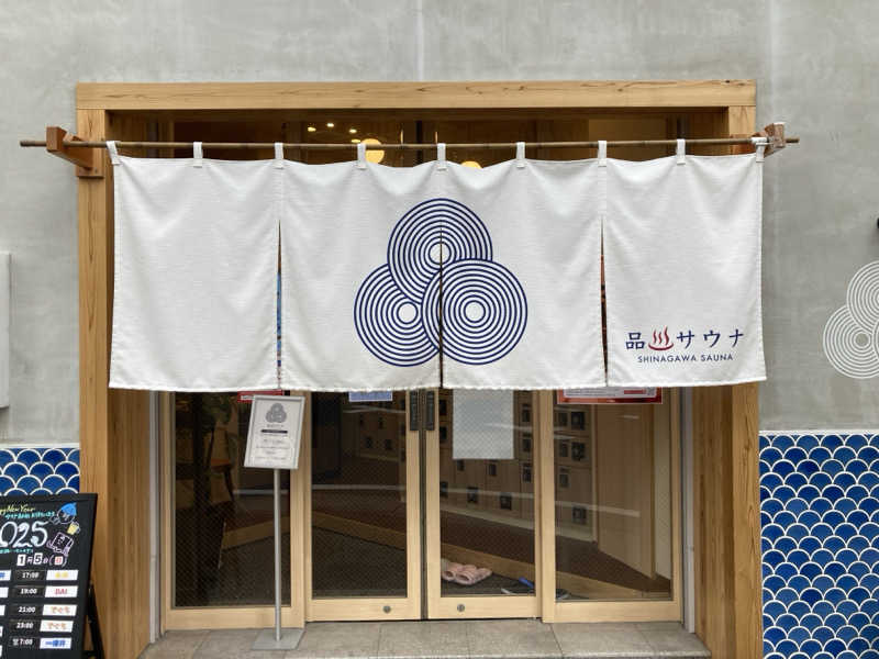 ossseiさんの泊まれるサウナ屋さん 品川サウナのサ活写真