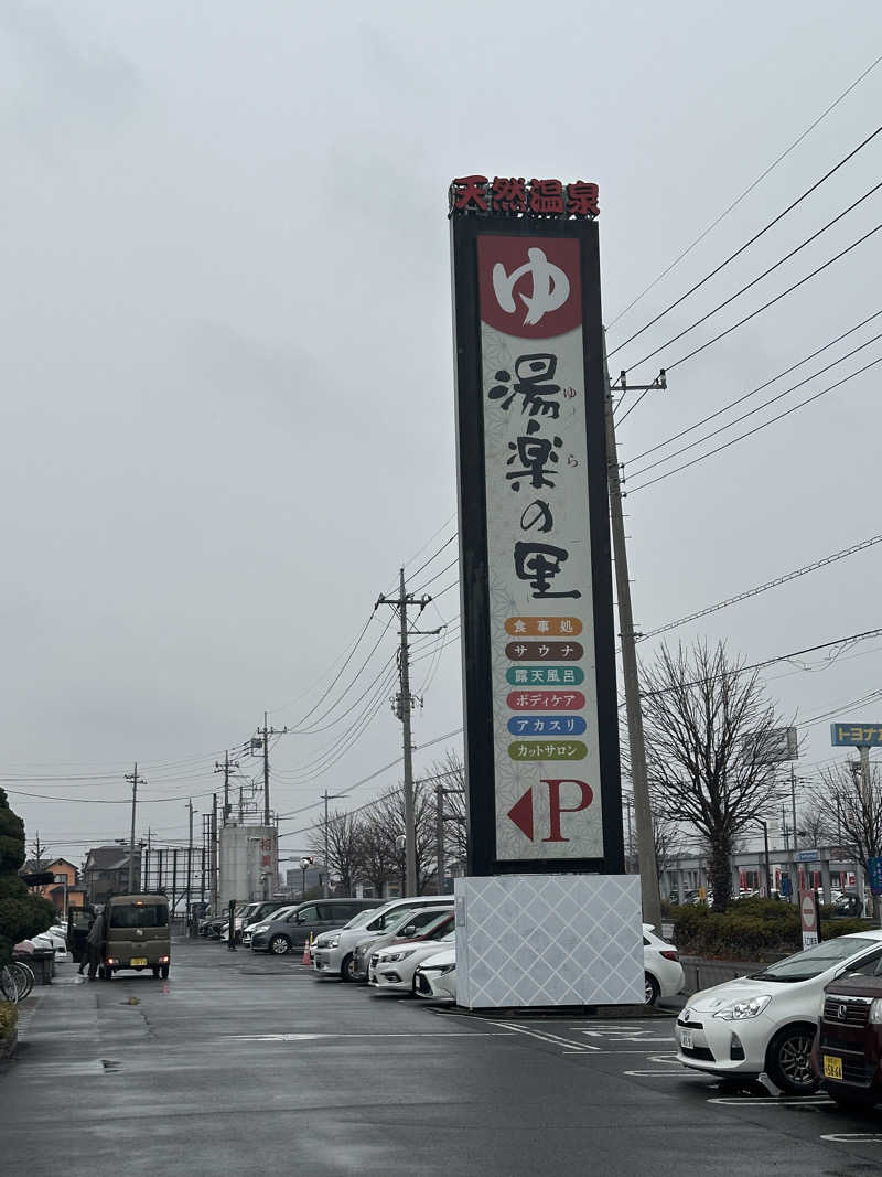 けいんさんの湯楽の里 伊勢崎店のサ活写真