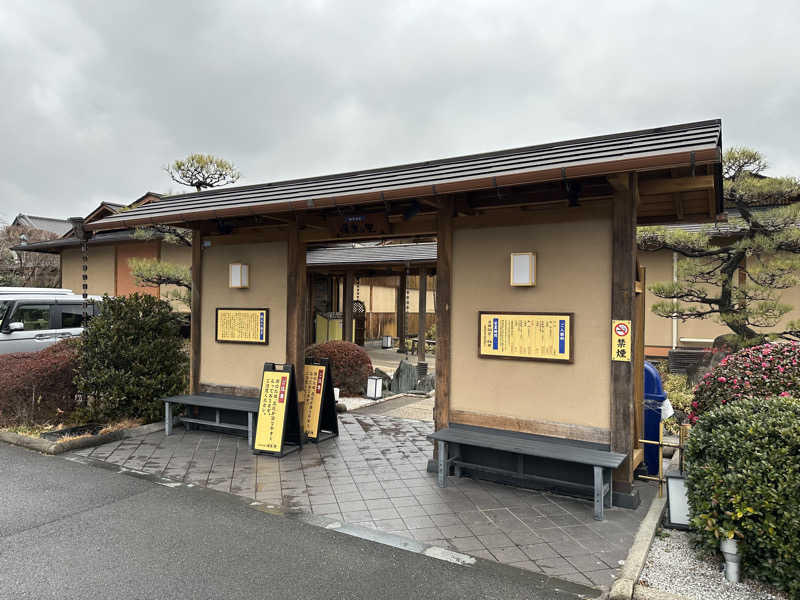 けいんさんの栃木温泉 湯楽の里のサ活写真