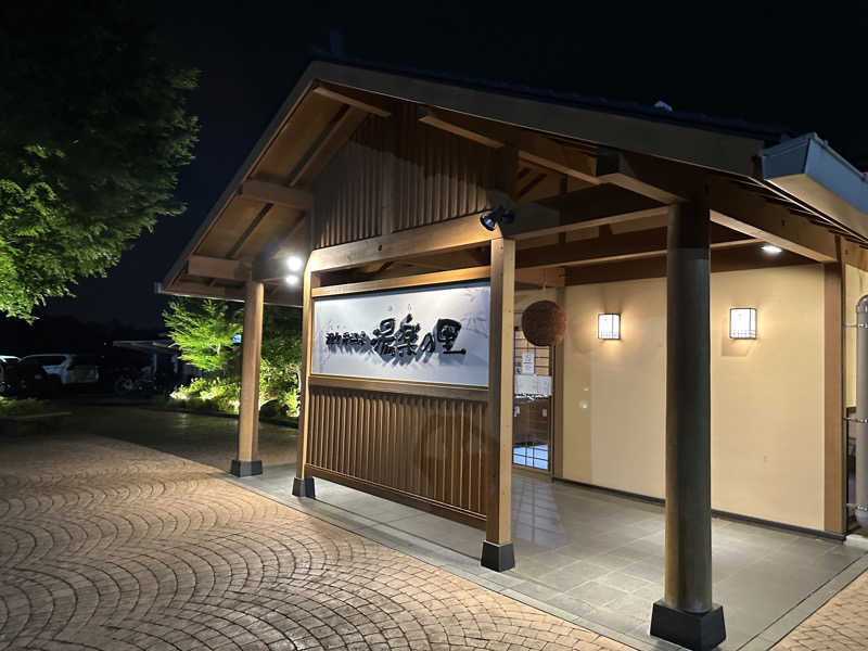 けいんさんの酒々井温泉 湯楽の里のサ活写真