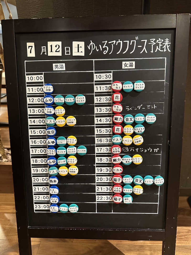けいんさんの朝日湯源泉ゆいるのサ活写真