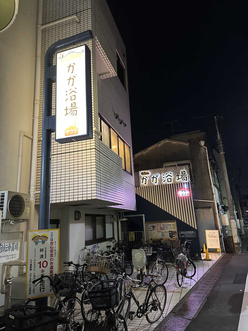 けいんさんのCOCOFURO かが浴場のサ活写真