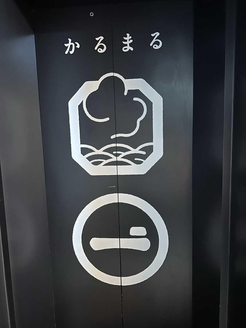 けいんさんのサウナ&ホテル かるまる池袋のサ活写真
