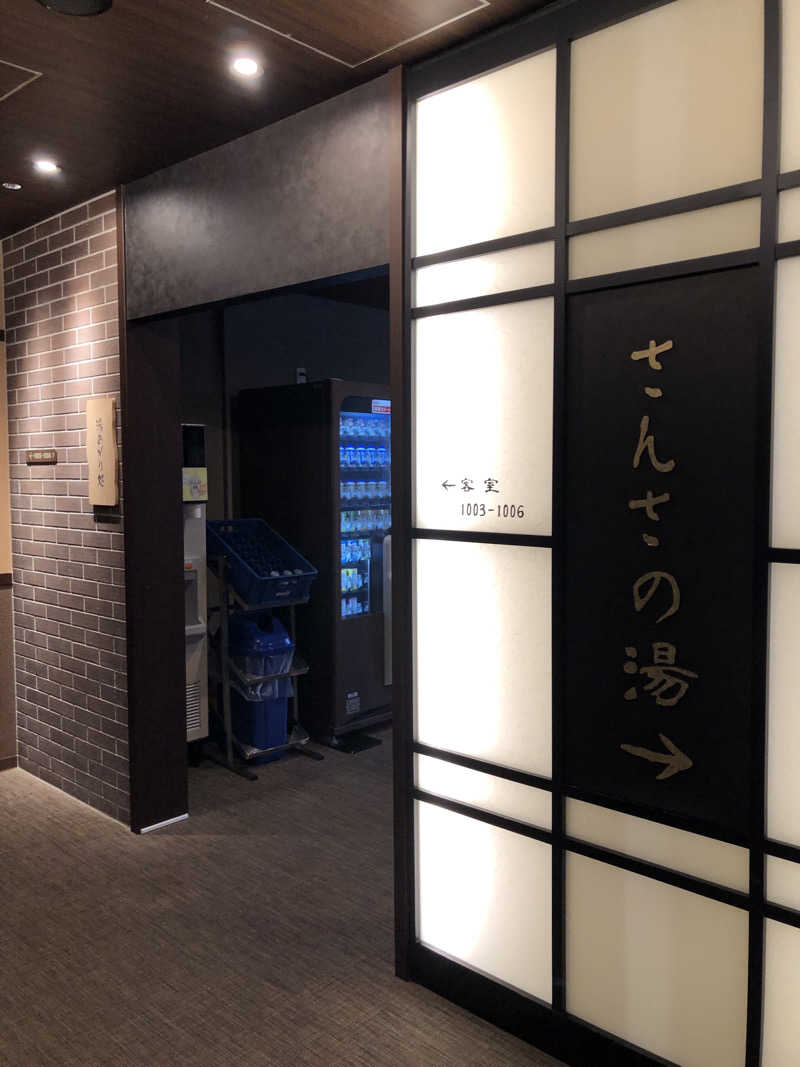 モンモンさんの天然温泉 さんさの湯 ドーミーイン盛岡のサ活写真
