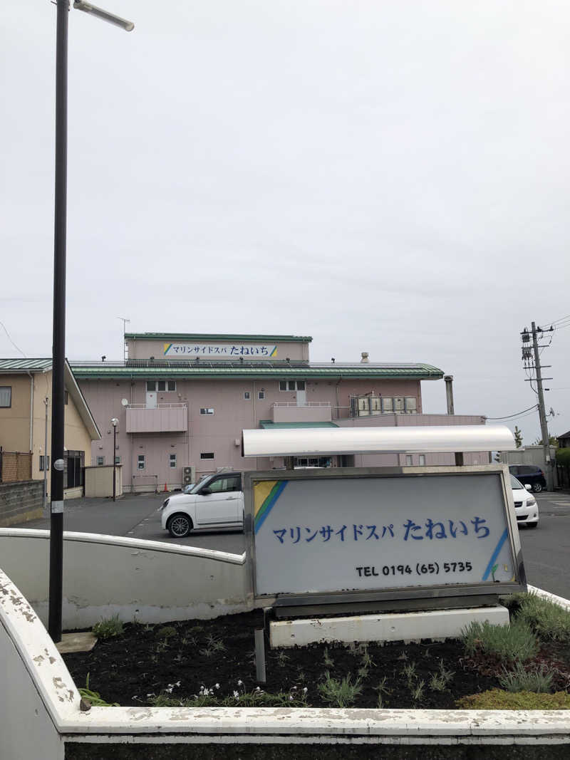 モンモンさんのマリンサイドスパたねいちのサ活写真