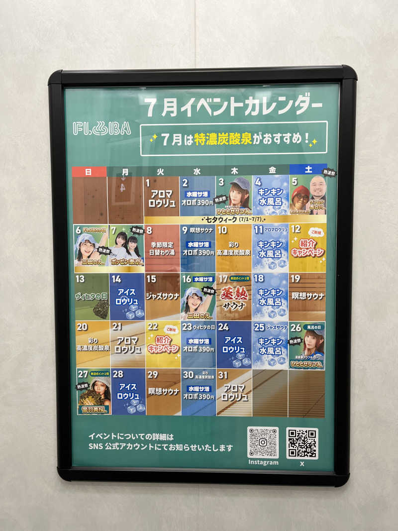 チャラさんのFLOBA(フローバ)のサ活写真