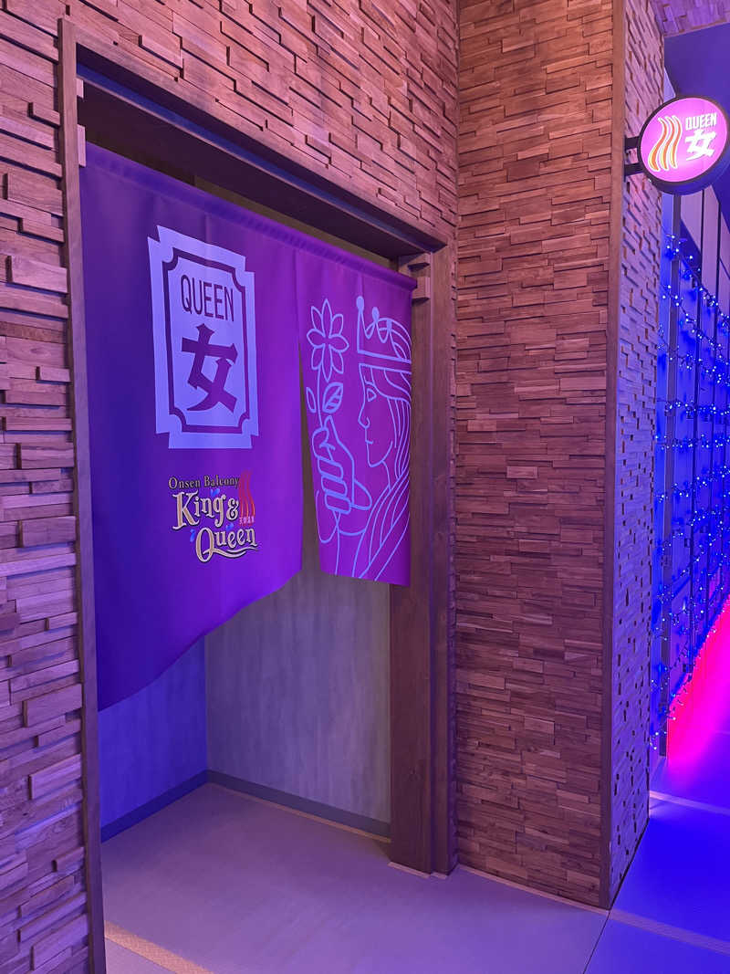 チャラさんの温泉バルコニー キング&クイーンのサ活写真