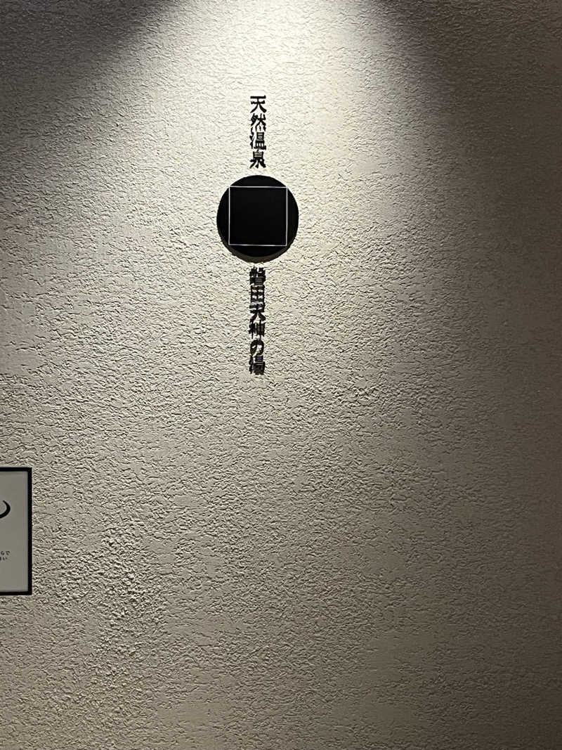 チャラさんのGREENITY IWATAのサ活写真