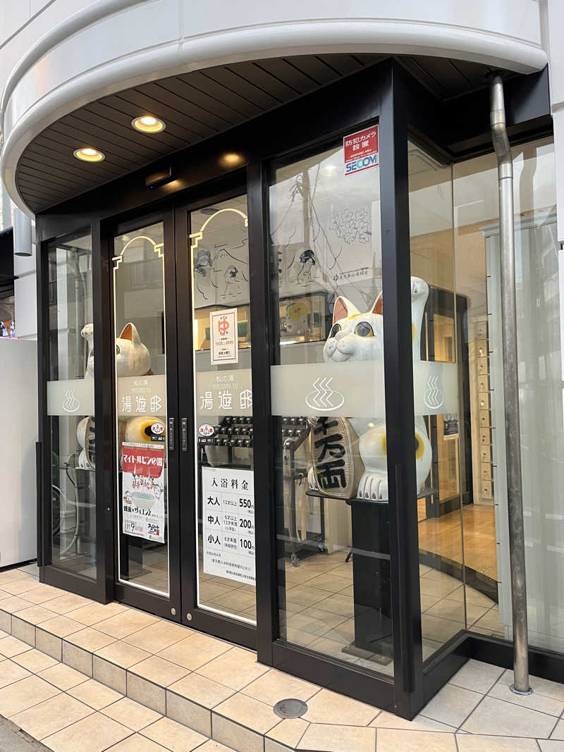 チャラさんの練馬湯遊邸 松の湯のサ活写真