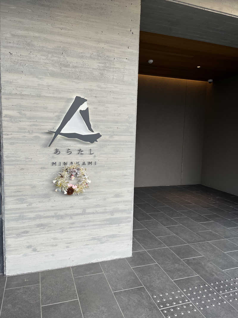 チャラさんのあらたし みなかみのサ活写真