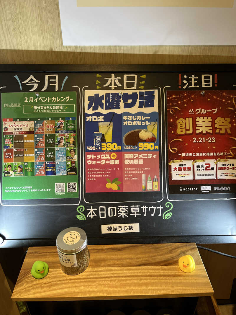 チャラさんのFLOBA(フローバ)のサ活写真