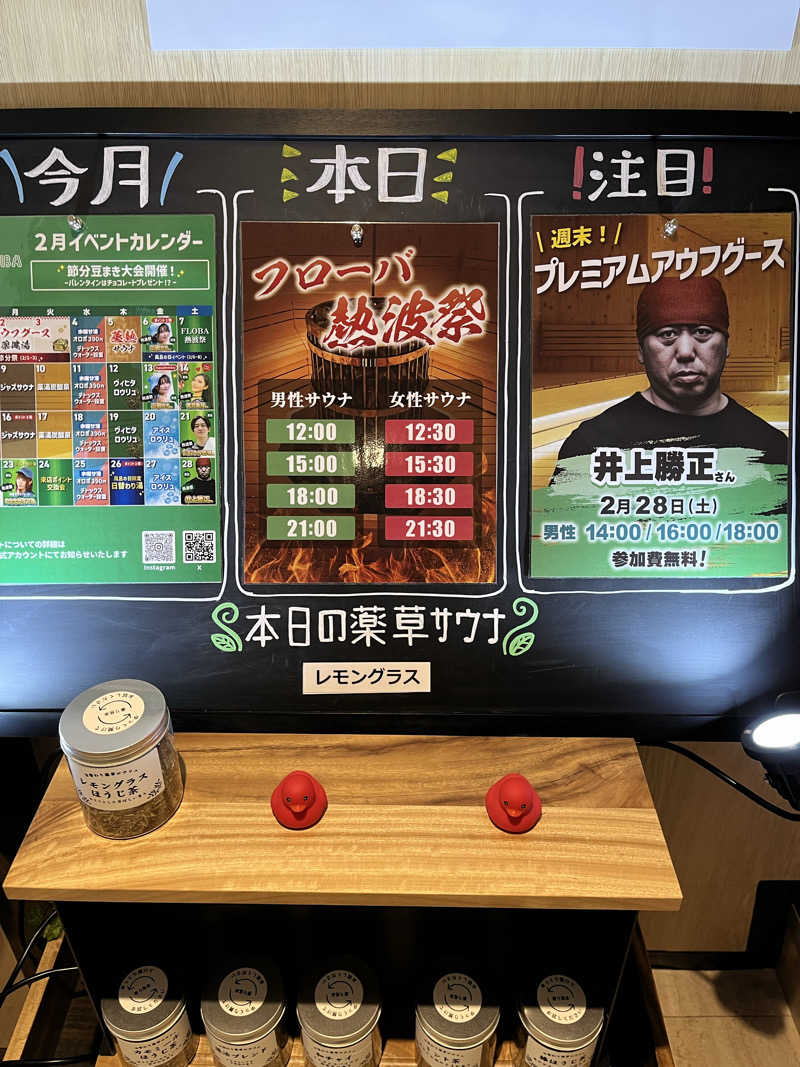 チャラさんのFLOBA(フローバ)のサ活写真