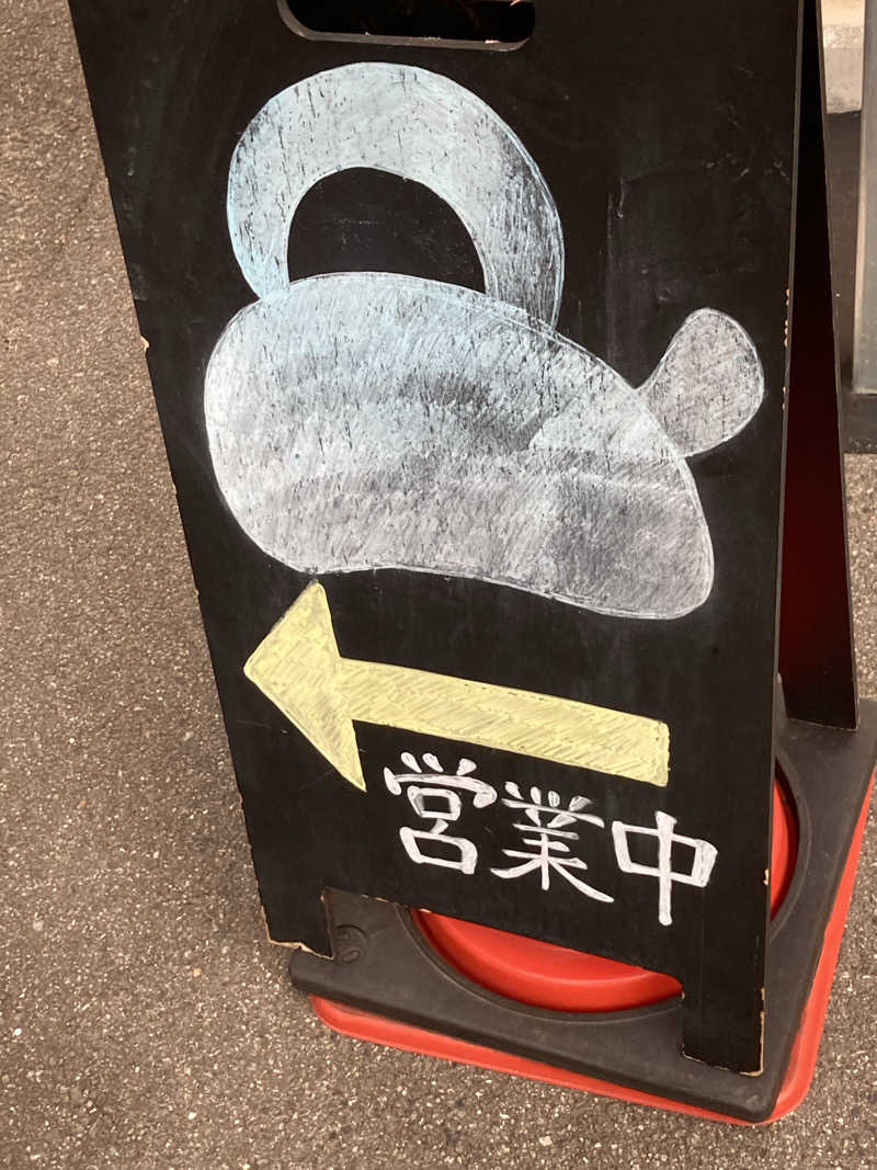 SAKURAKO  JOYさんの湊潮湯のサ活写真