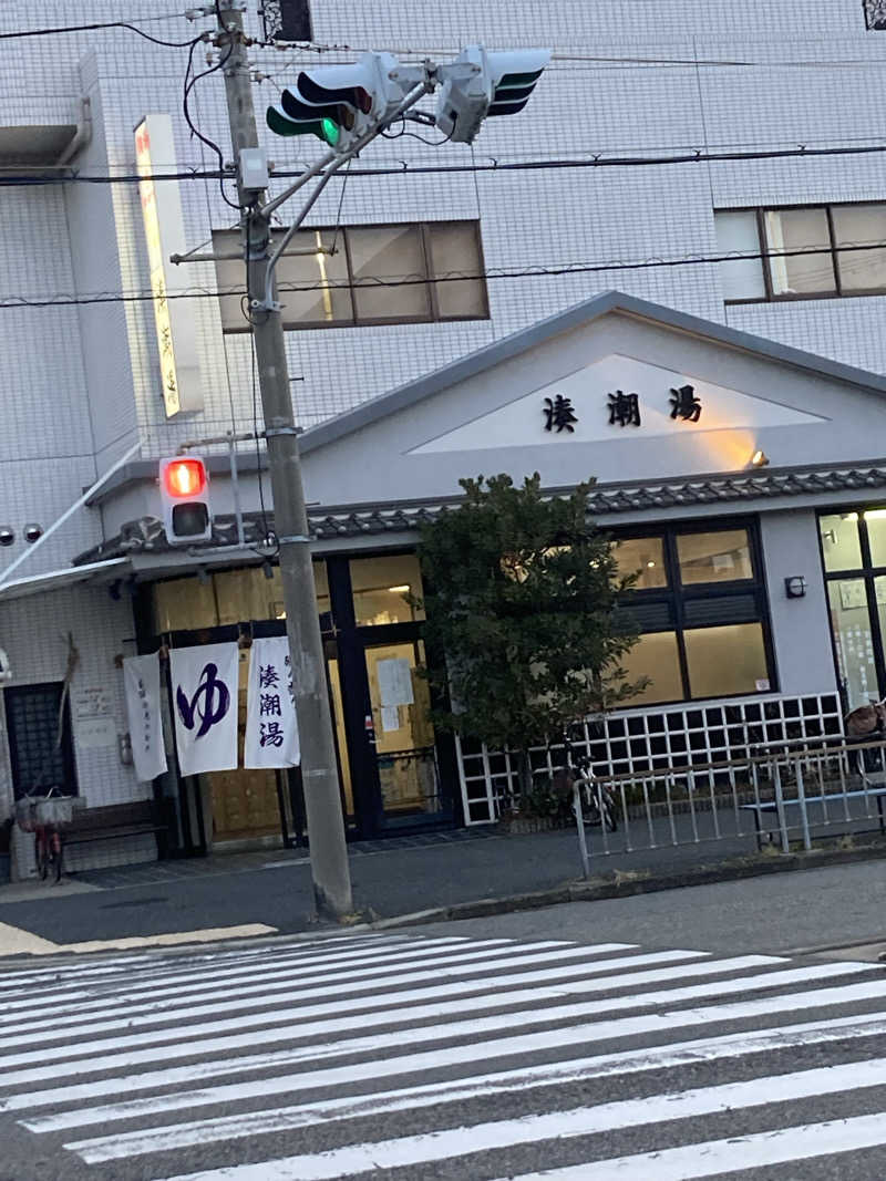 SAKURAKO  JOYさんの湊潮湯のサ活写真