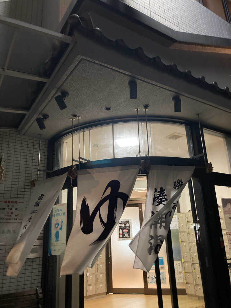 SAKURAKO  JOYさんの湊潮湯のサ活写真