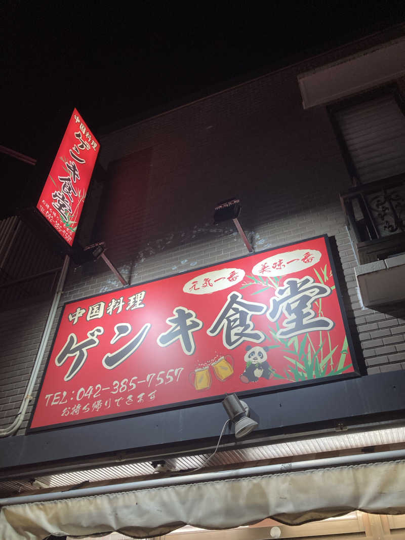 SAKURAKO  JOYさんの境南浴場のサ活写真