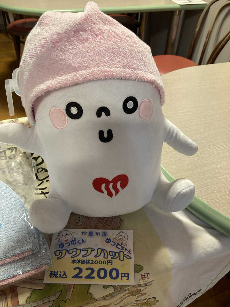 SAKURAKO  JOYさんの湯の森 深大湯のサ活写真