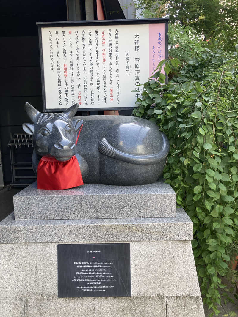 SAKURAKO  JOYさんの高槻天然温泉 天神の湯のサ活写真