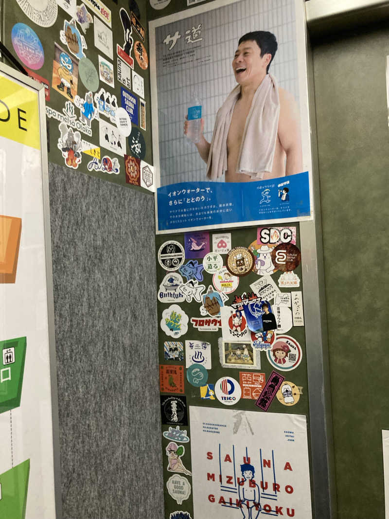 必然さんさんのサウナ&カプセルホテル 北欧のサ活写真