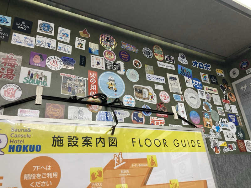 必然さんさんのサウナ&カプセルホテル 北欧のサ活写真