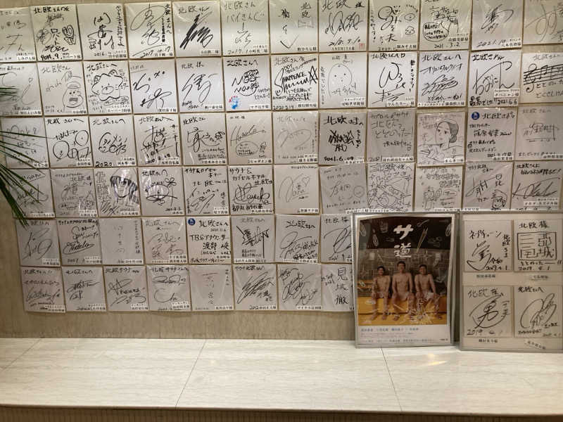 必然さんさんのサウナ&カプセルホテル 北欧のサ活写真