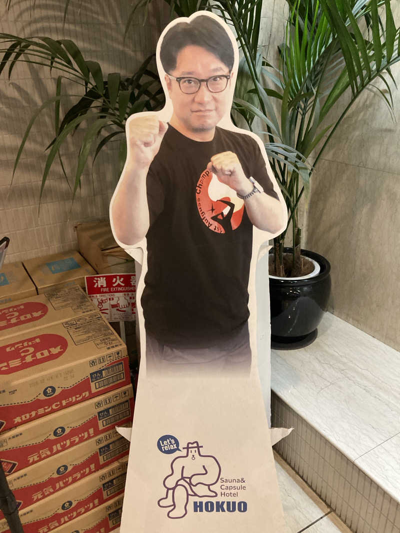 必然さんさんのサウナ&カプセルホテル 北欧のサ活写真