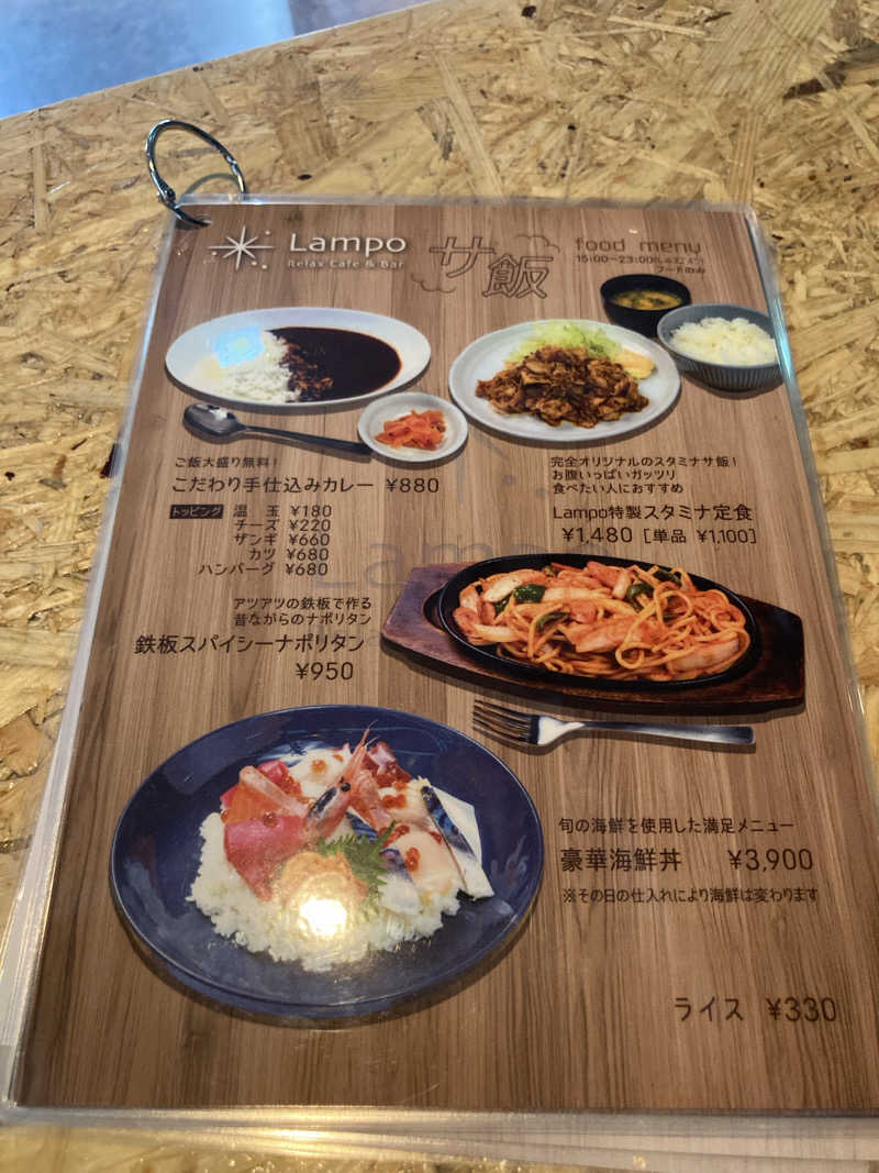 必然さんさんのスゴイサウナ 札幌すすきの店のサ活写真