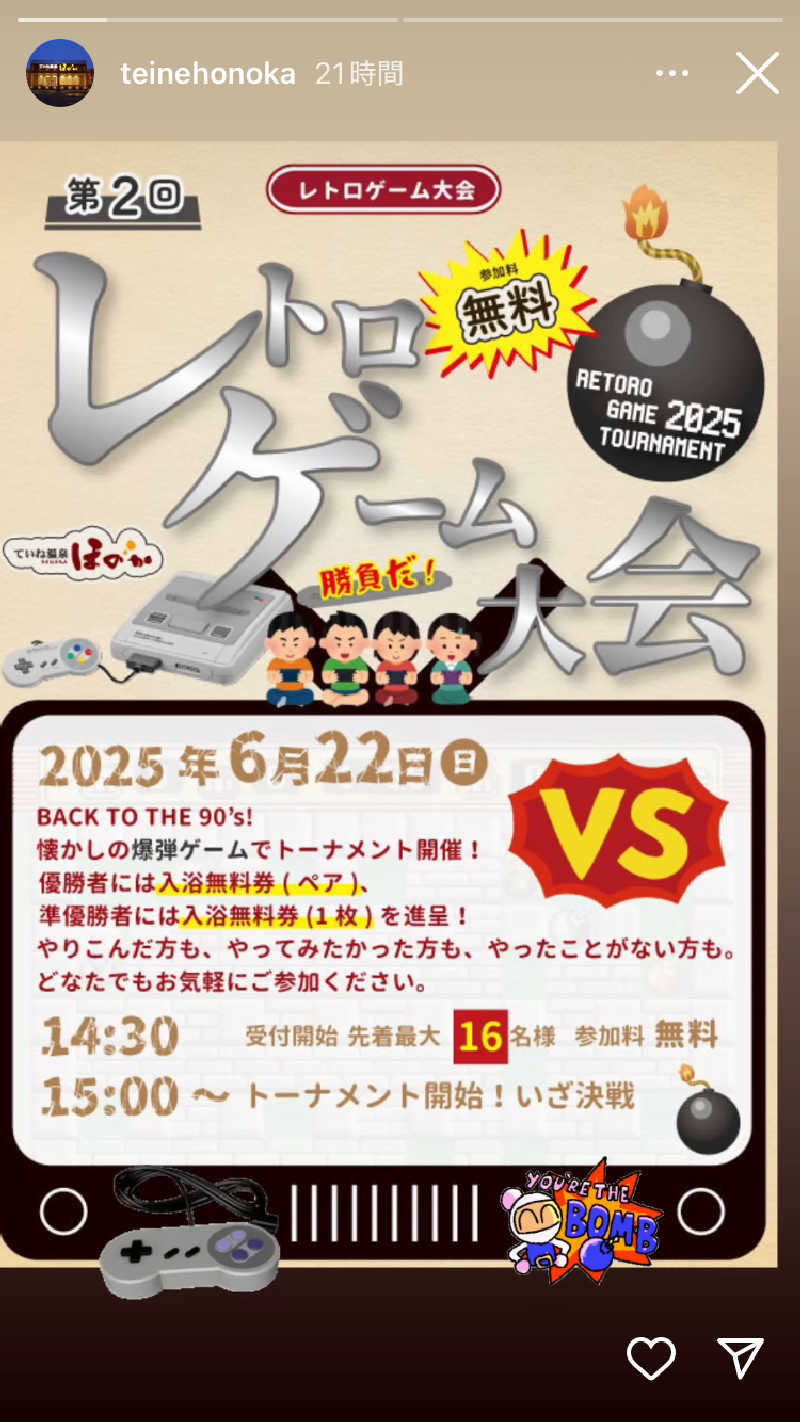 必然さんさんのほのかスポーツクラブのサ活写真