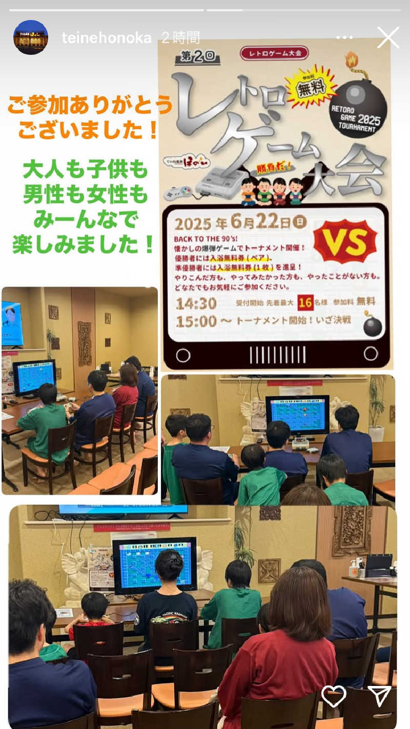 必然さんさんのほのかスポーツクラブのサ活写真