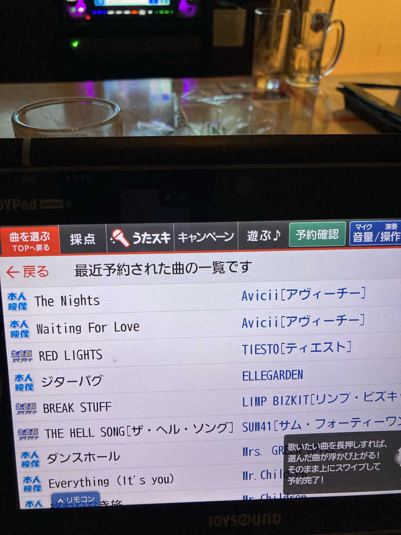 必然さんさんの休日湯のサ活写真