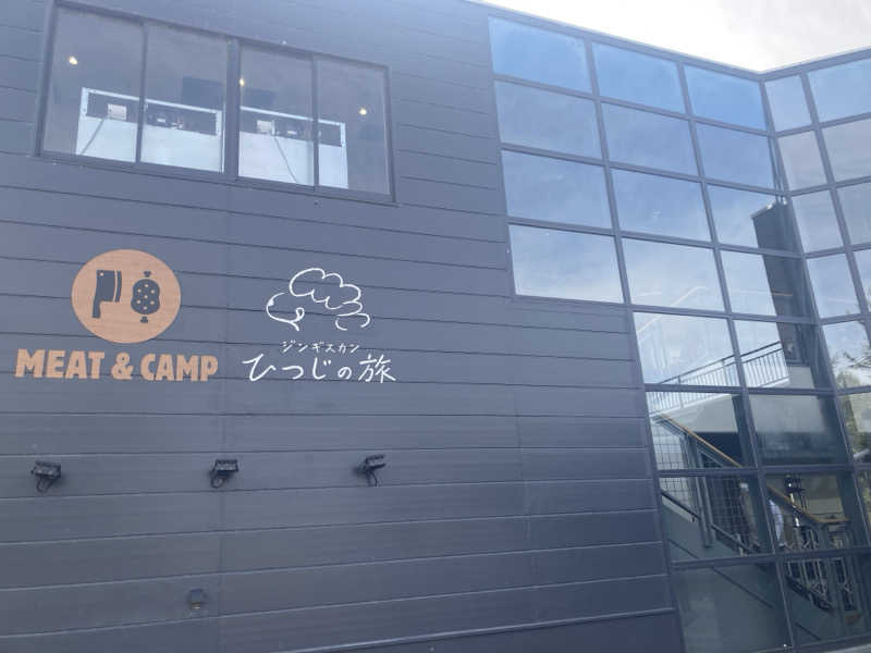 必然さんさんのながぬま温泉のサ活写真