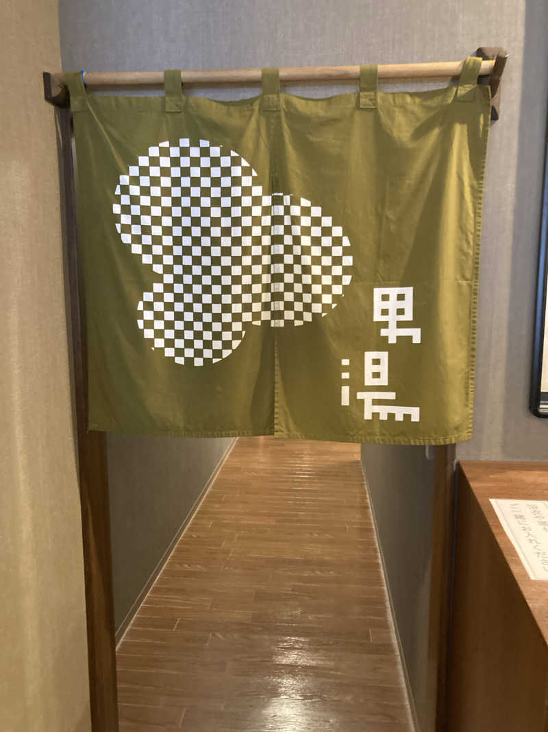 必然さんさんの小金湯温泉 湯元 小金湯のサ活写真