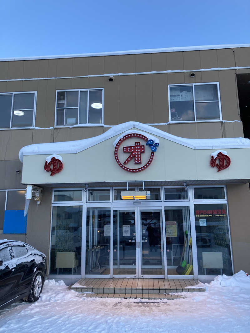 必然さんさんの小樽温泉 オスパのサ活写真