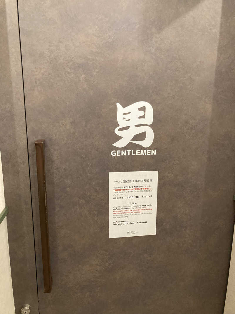 必然さんさんの小樽グリーンホテル 本館 ( THE GREEN OTARU )のサ活写真