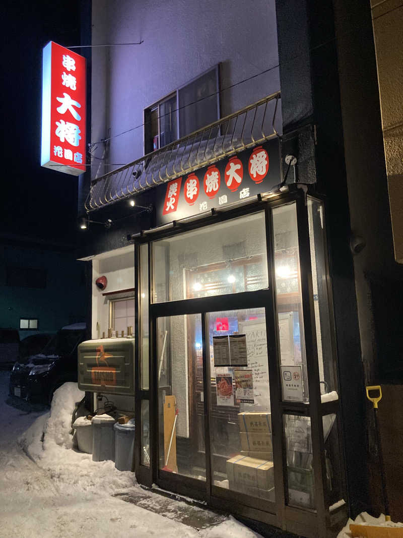 必然さんさんの小樽グリーンホテル 本館 ( THE GREEN OTARU )のサ活写真