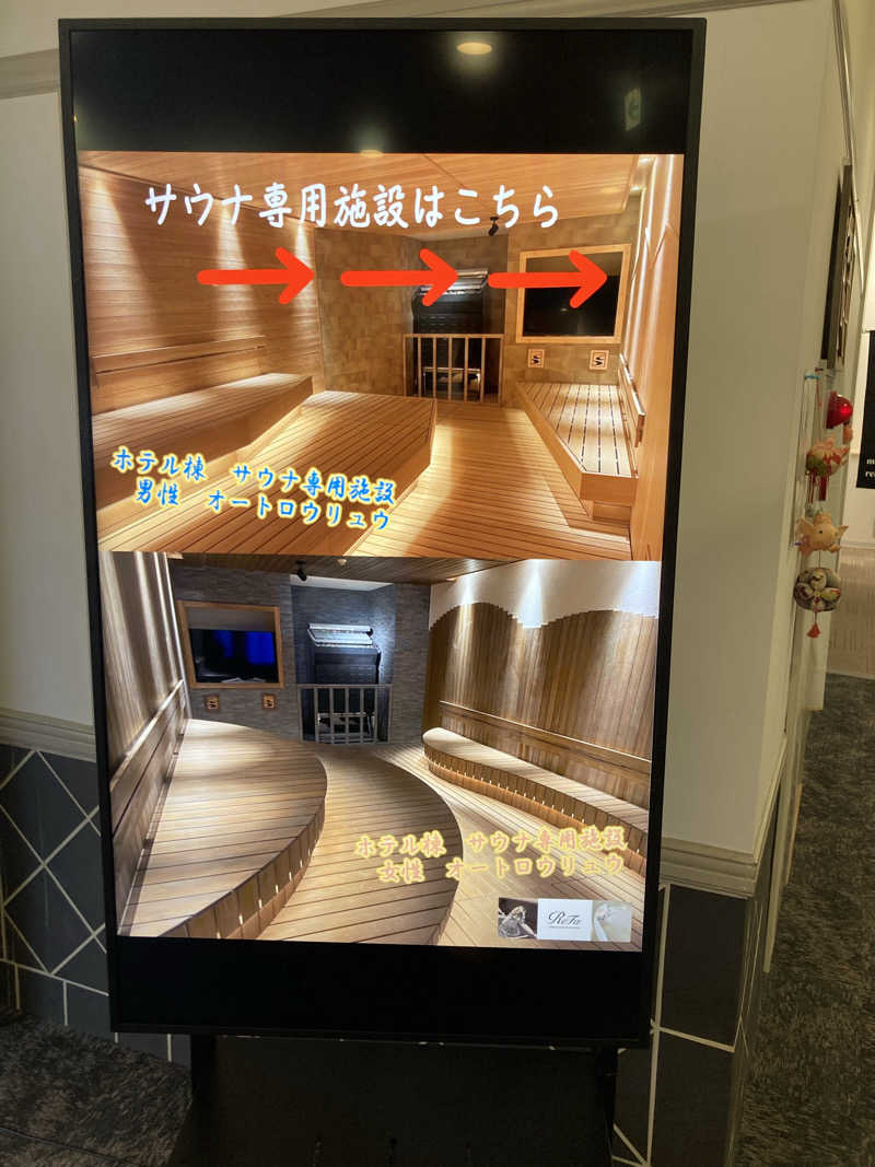 必然さんさんのなんぽろ温泉ハート&ハートのサ活写真