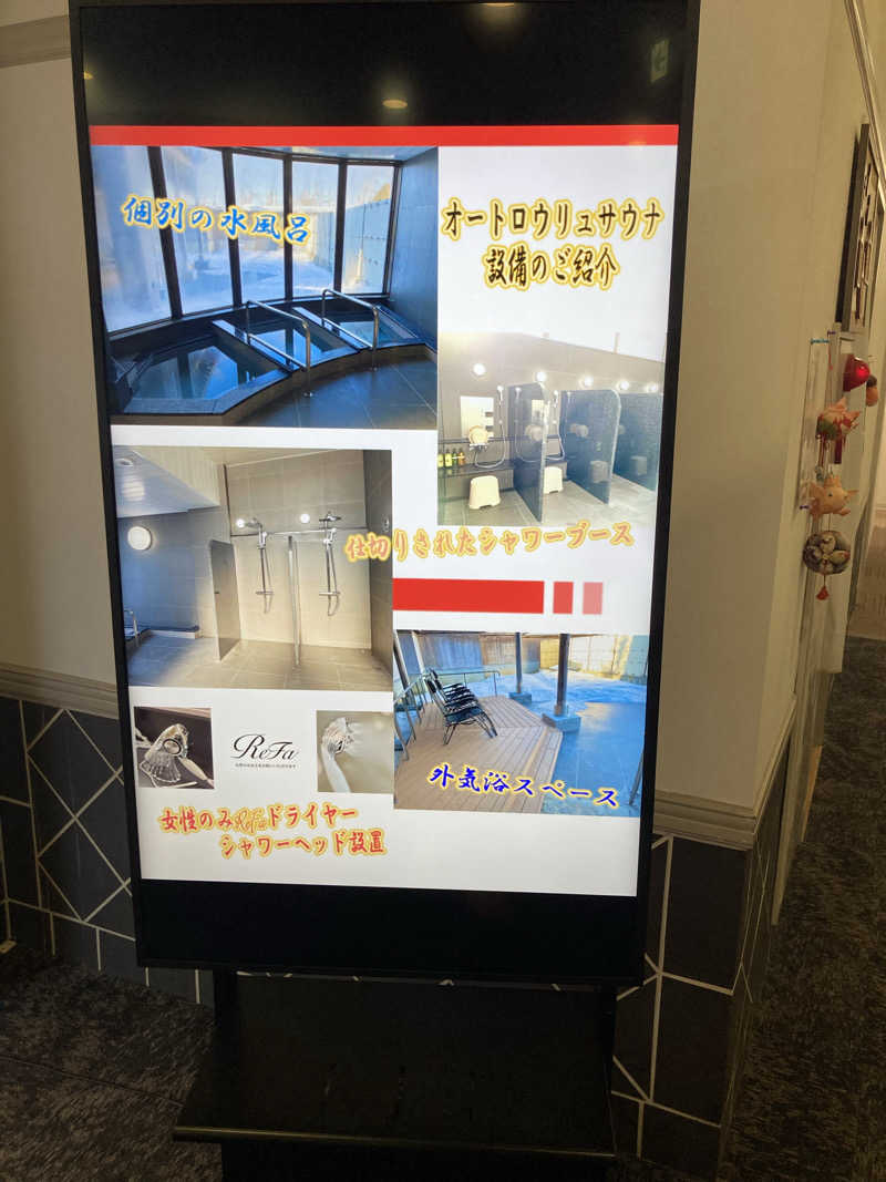 必然さんさんのなんぽろ温泉ハート&ハートのサ活写真