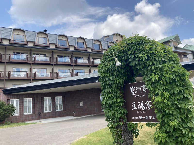 必然さんさんの十勝川温泉 第一ホテルのサ活写真
