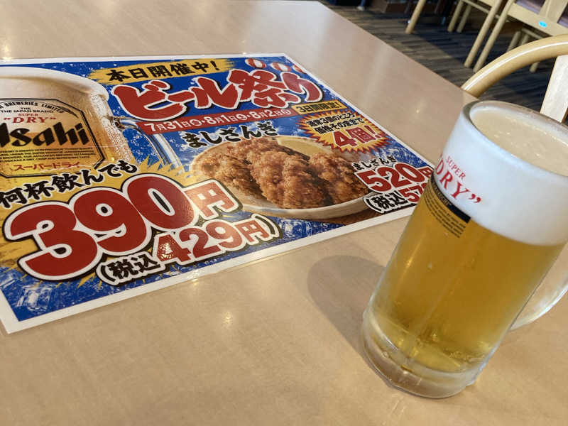 ビール