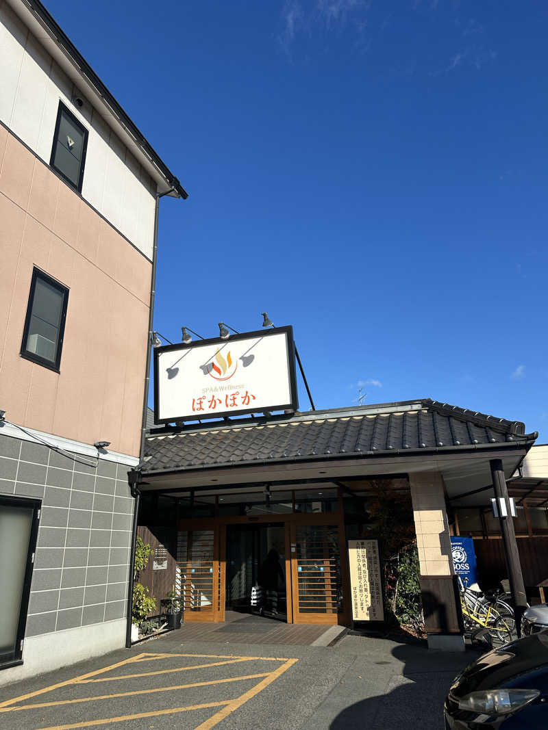 3104さんのSPA & Wellness ぽかぽかのサ活写真